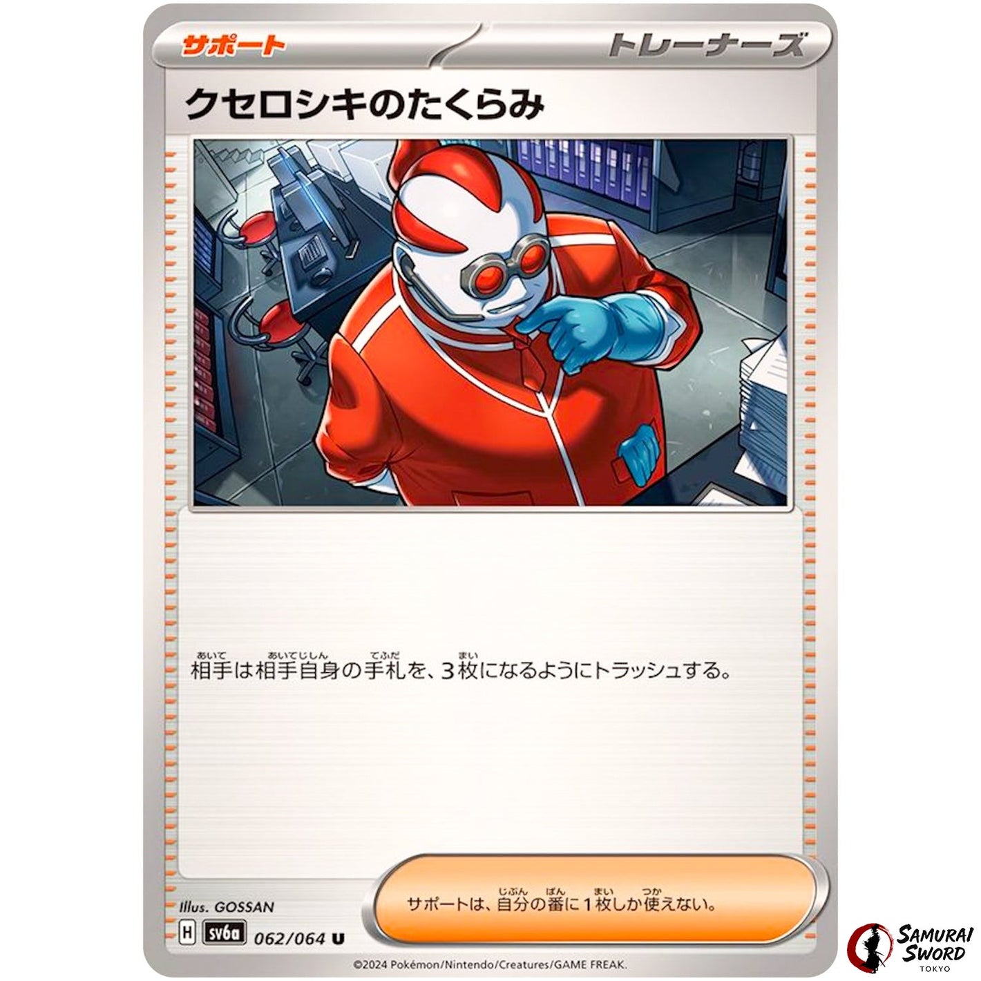 Xerosic's Machinations