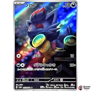 Zorua