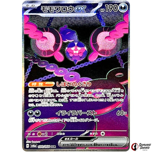 Pecharunt ex