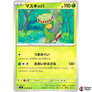 Carnivine