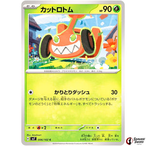 Mow Rotom