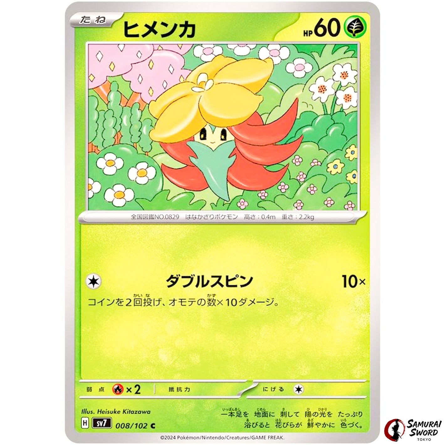 Gossifleur