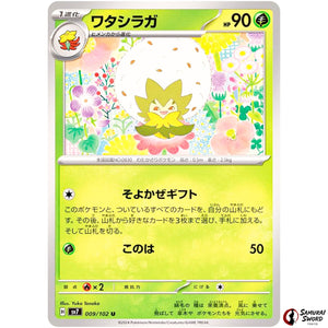 Eldegoss