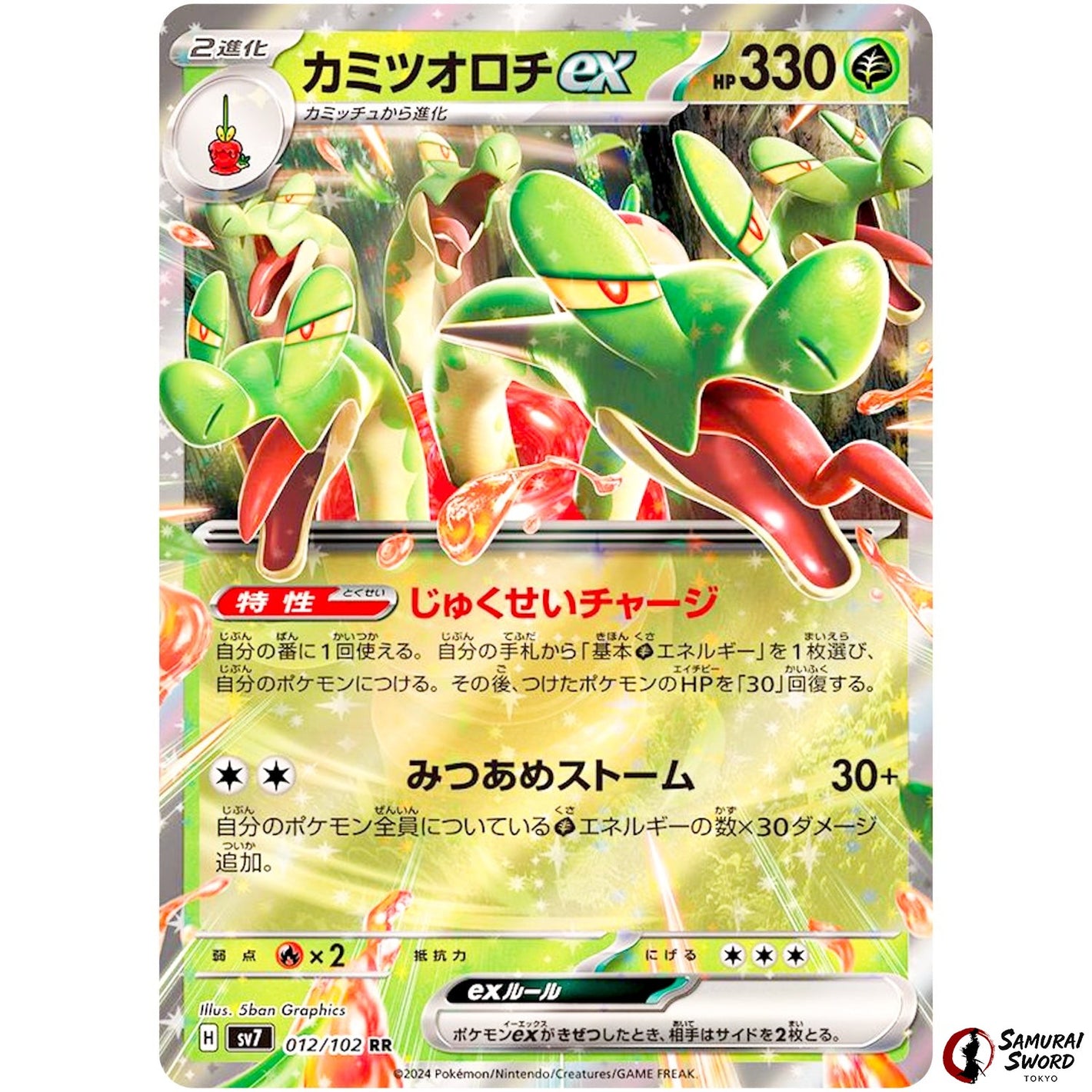 Hydrapple ex