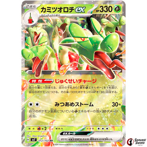 Hydrapple ex