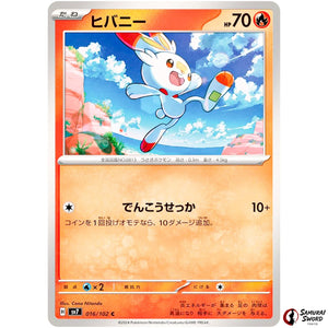 Scorbunny