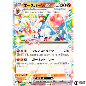 Cinderace ex