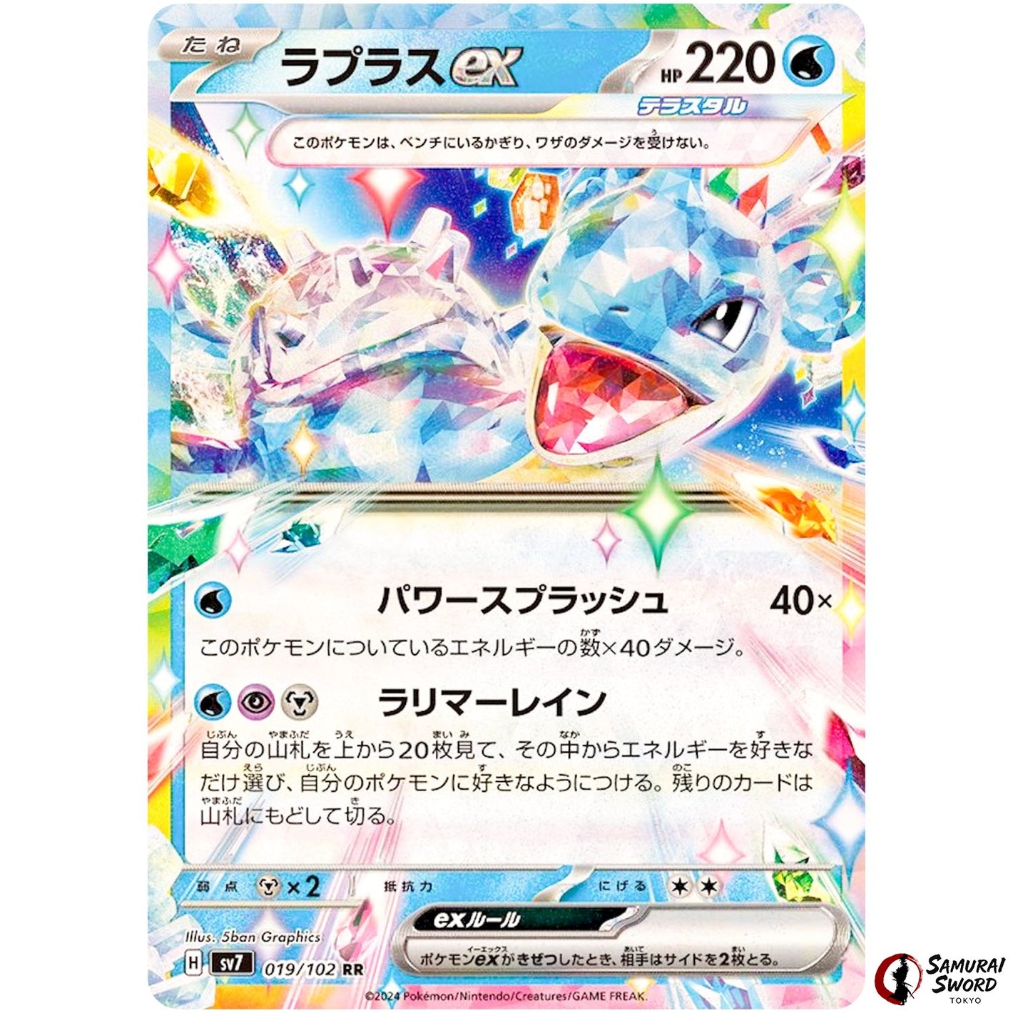 Lapras ex