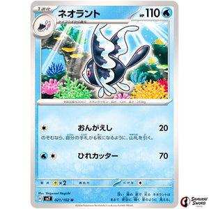 Lumineon