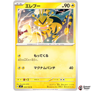 Electabuzz