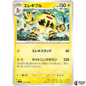 Electivire