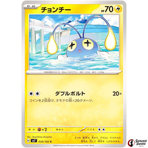 Chinchou