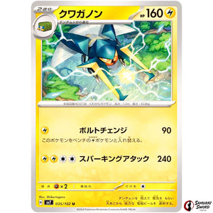 Vikavolt