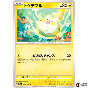 Togedemaru