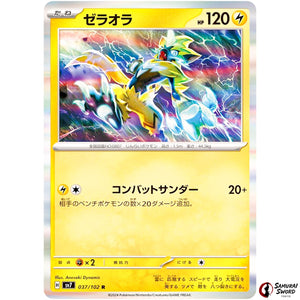 Zeraora