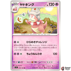 Slowking