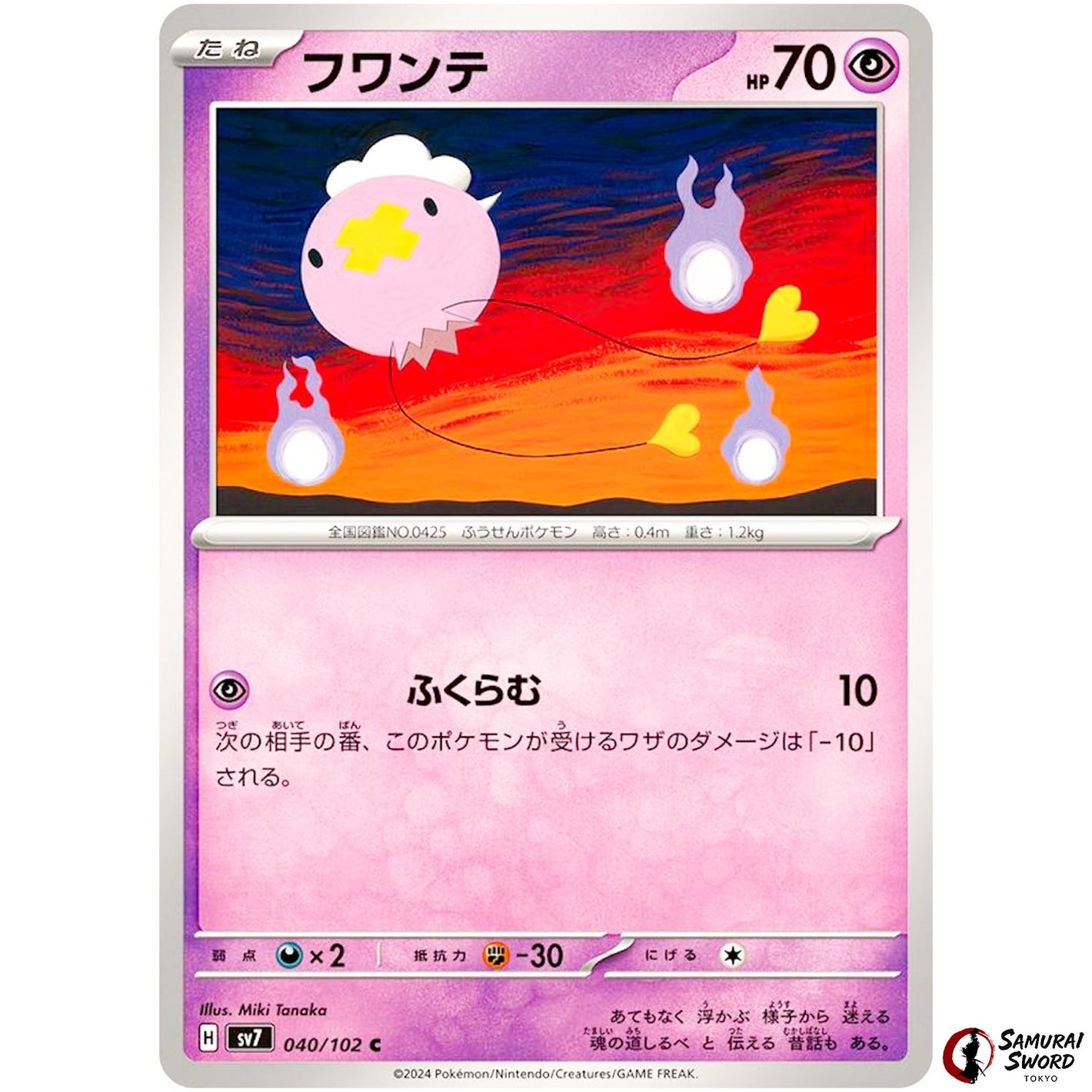 Drifloon