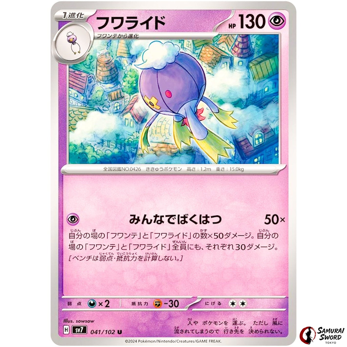 Drifblim