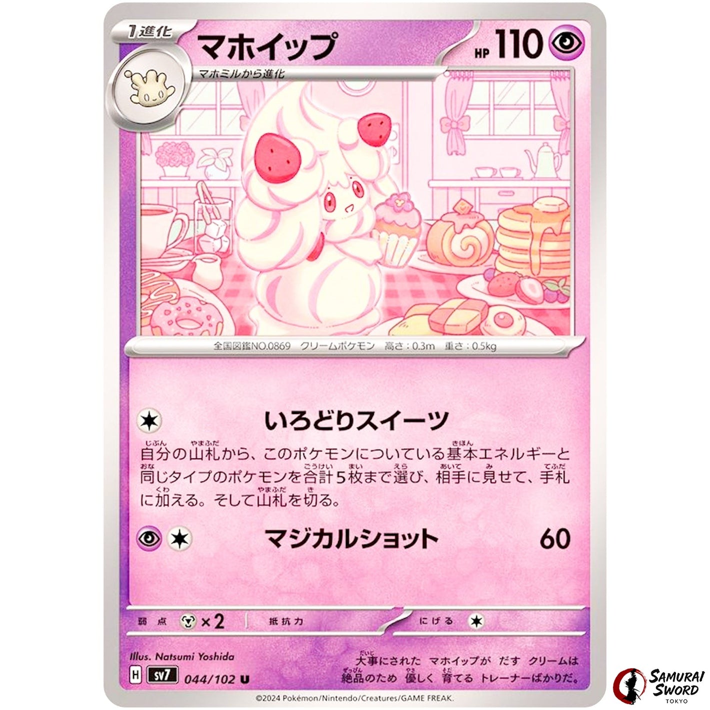 Alcremie