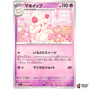 Alcremie
