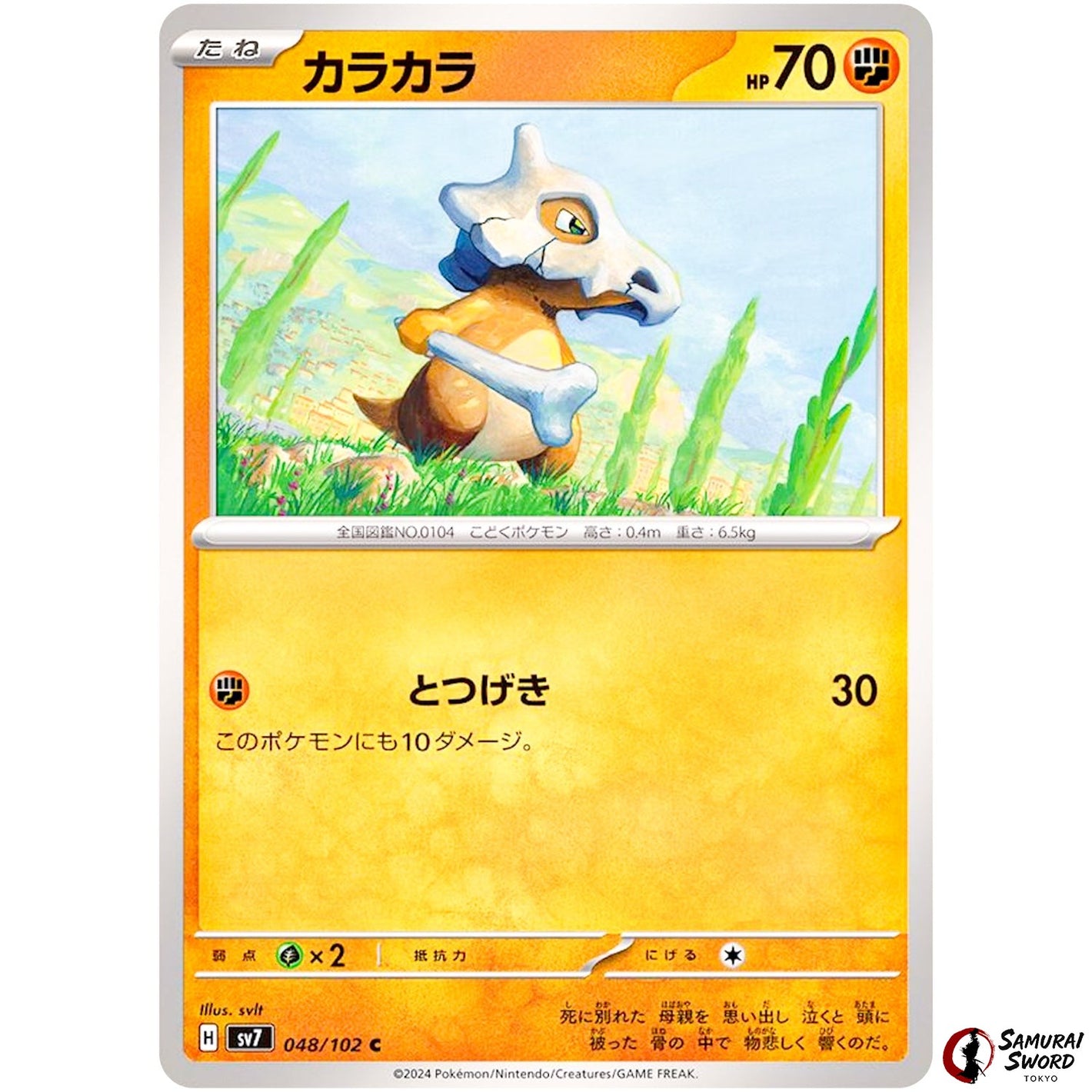 Cubone