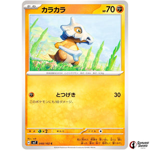 Cubone