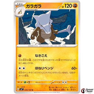 Marowak