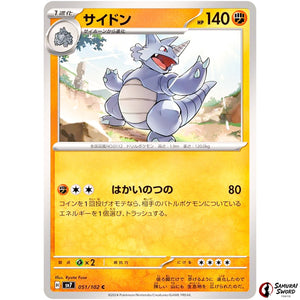 Rhydon