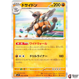 Rhyperior