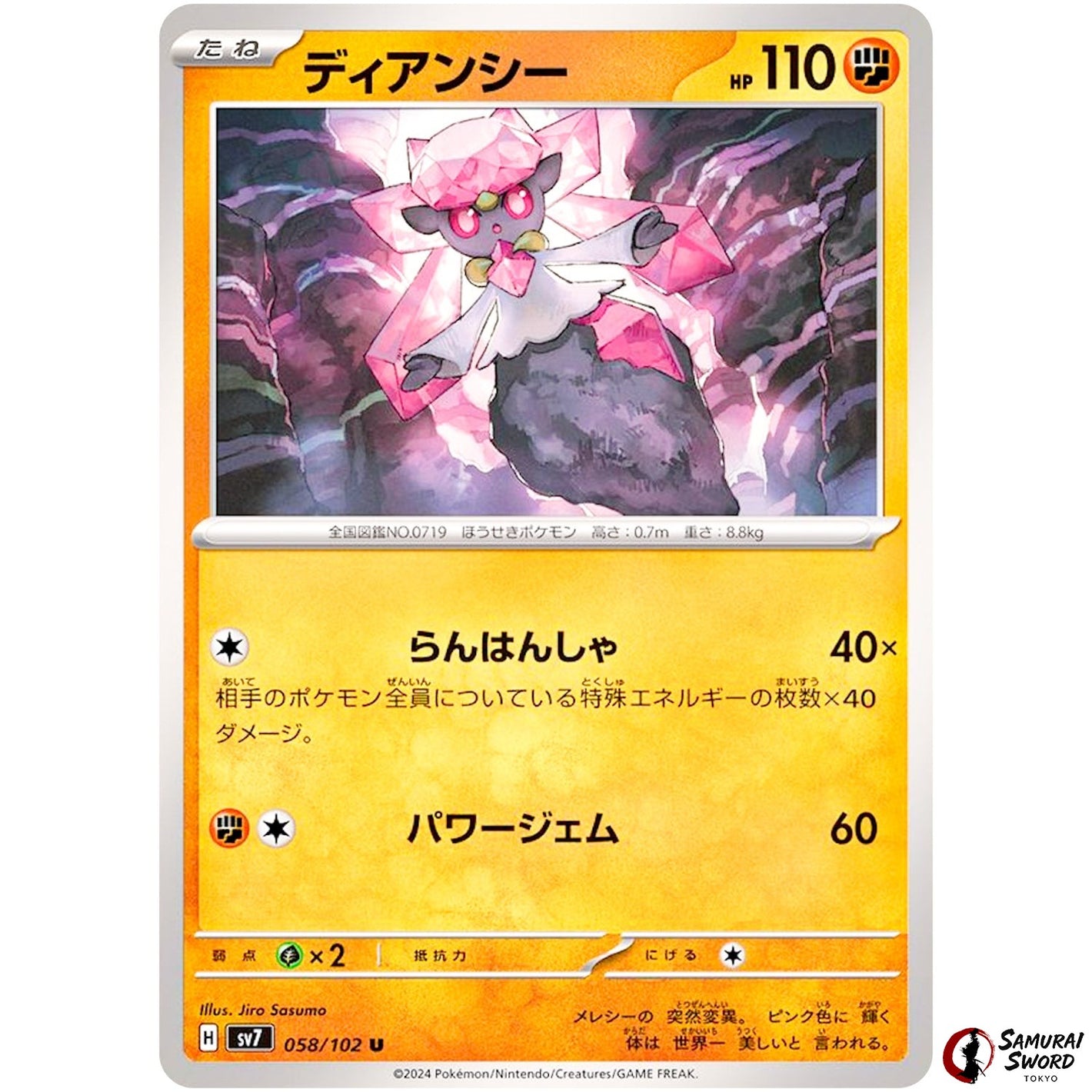 Diancie