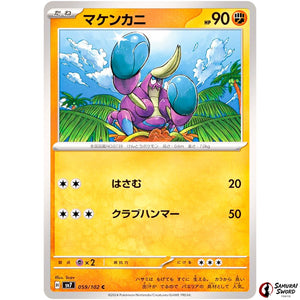 Crabrawler