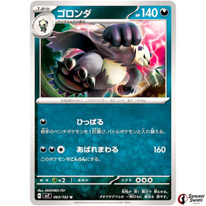 Pangoro