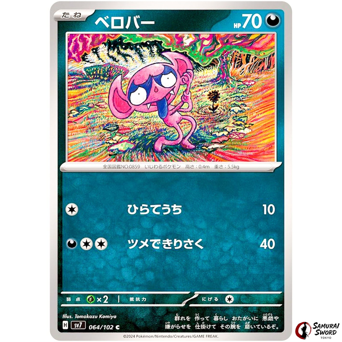 Impidimp