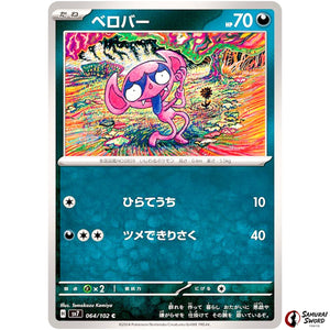Impidimp