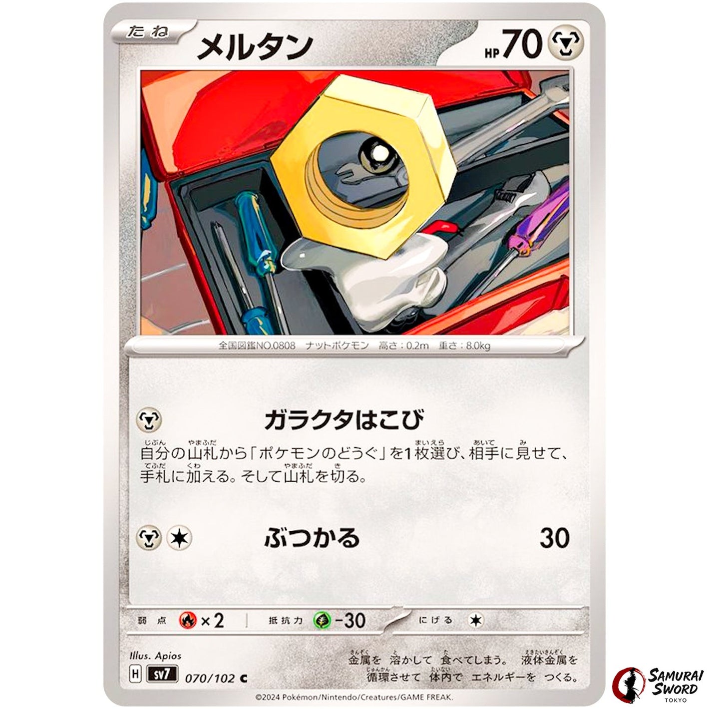 Meltan