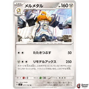 Melmetal