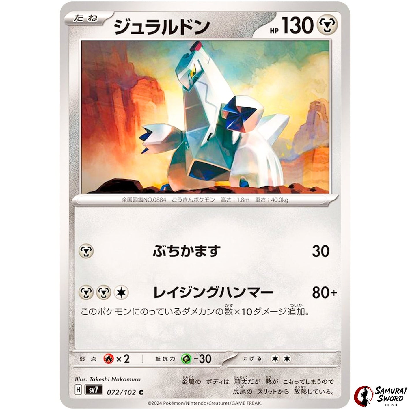 Duraludon