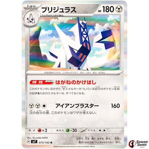 Archaludon