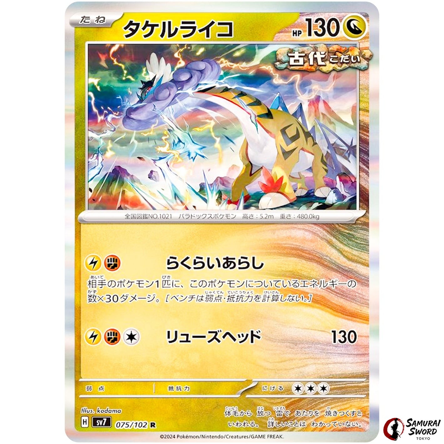 Raging Bolt