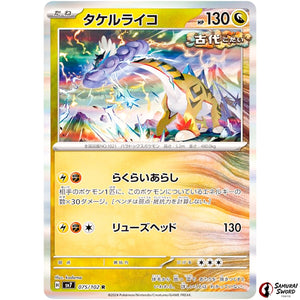 Raging Bolt