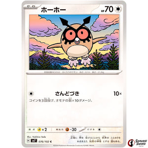 Hoothoot