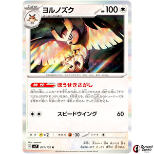 Noctowl