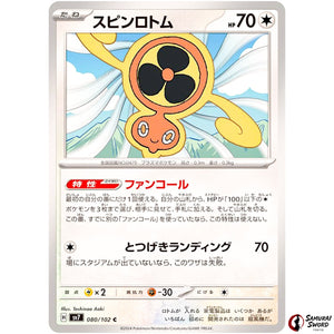 Fan Rotom