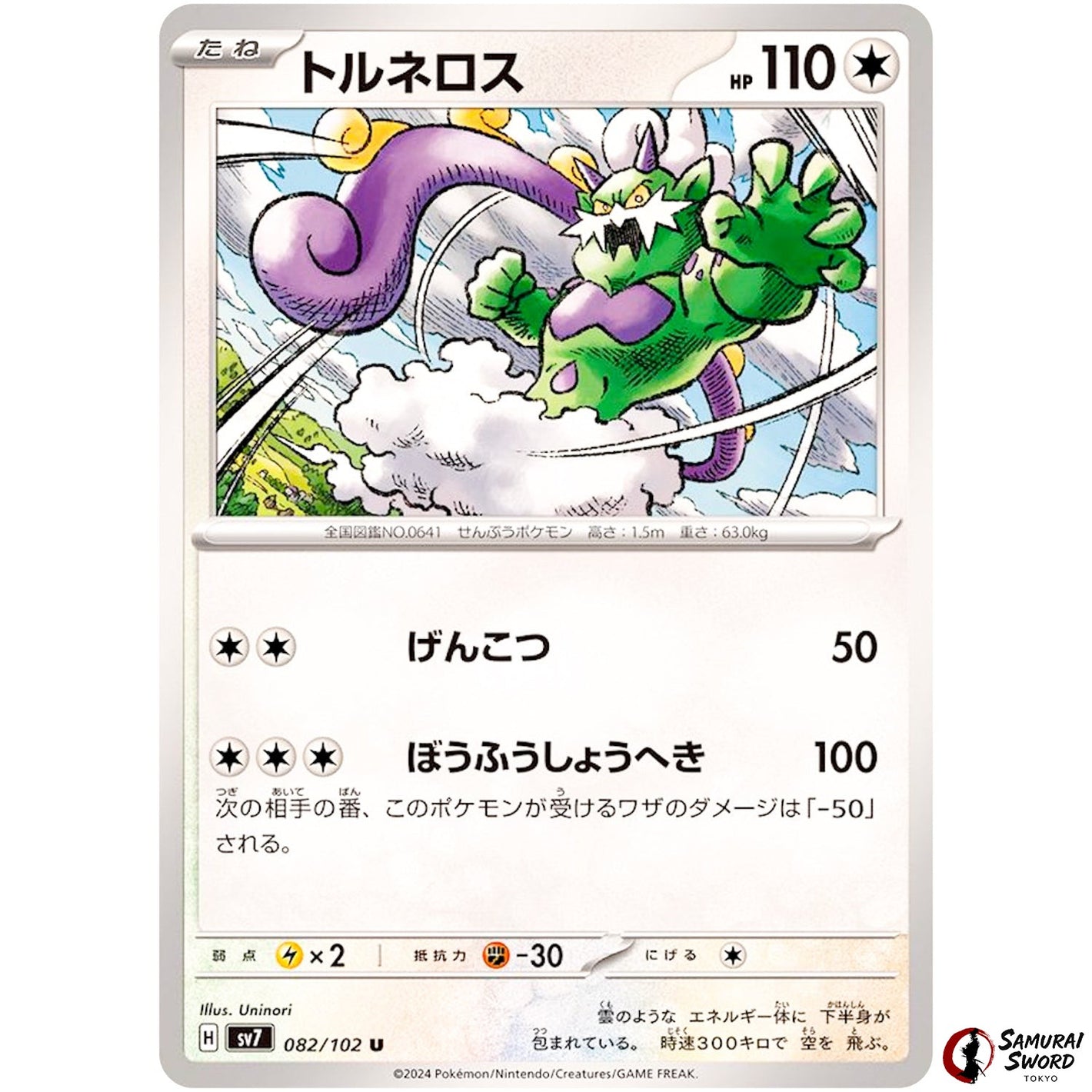 Tornadus