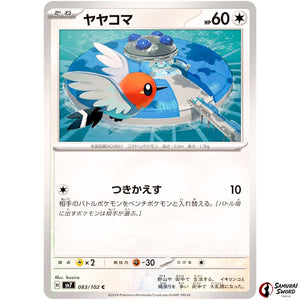 Fletchling