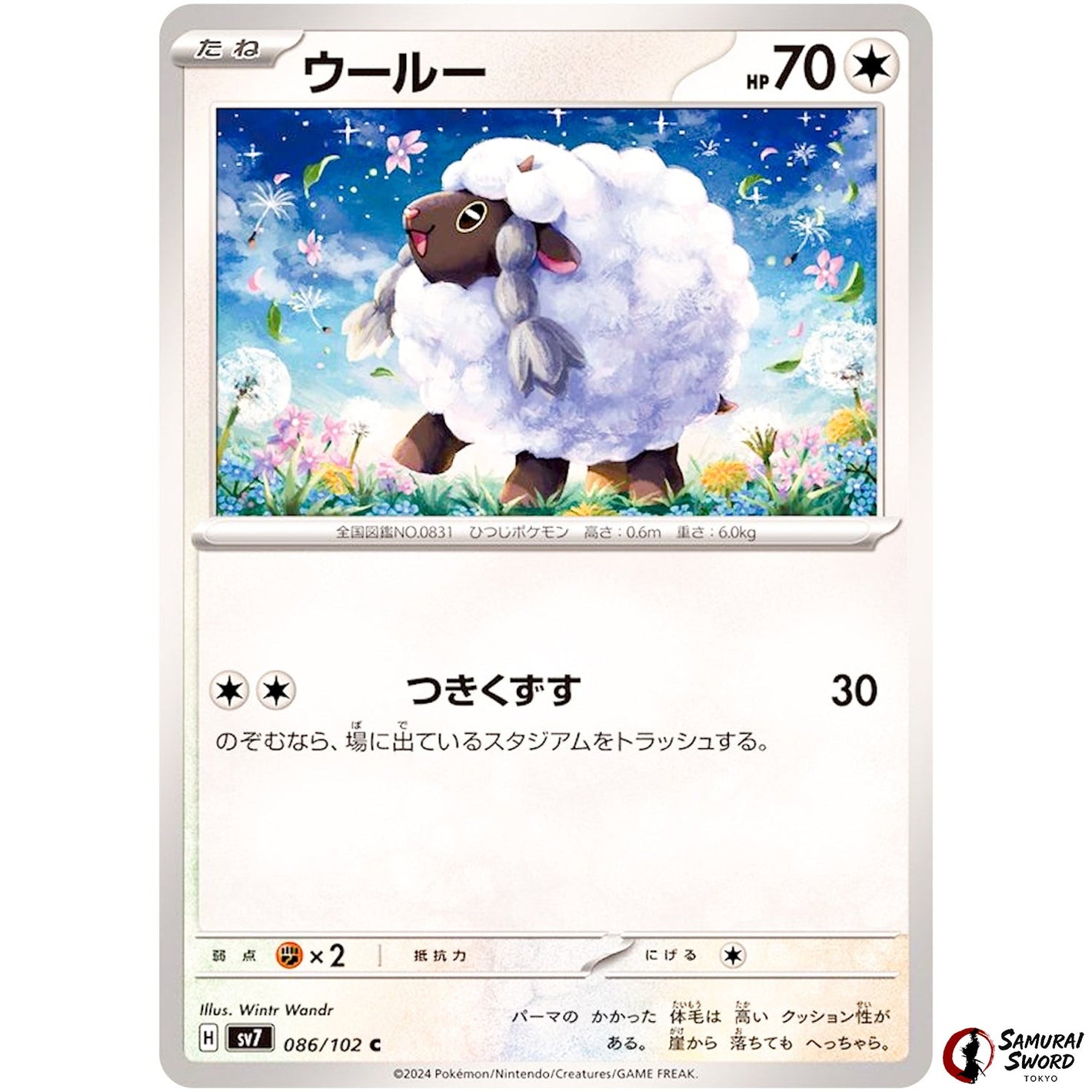 Wooloo