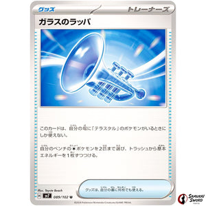Glass Trumpet