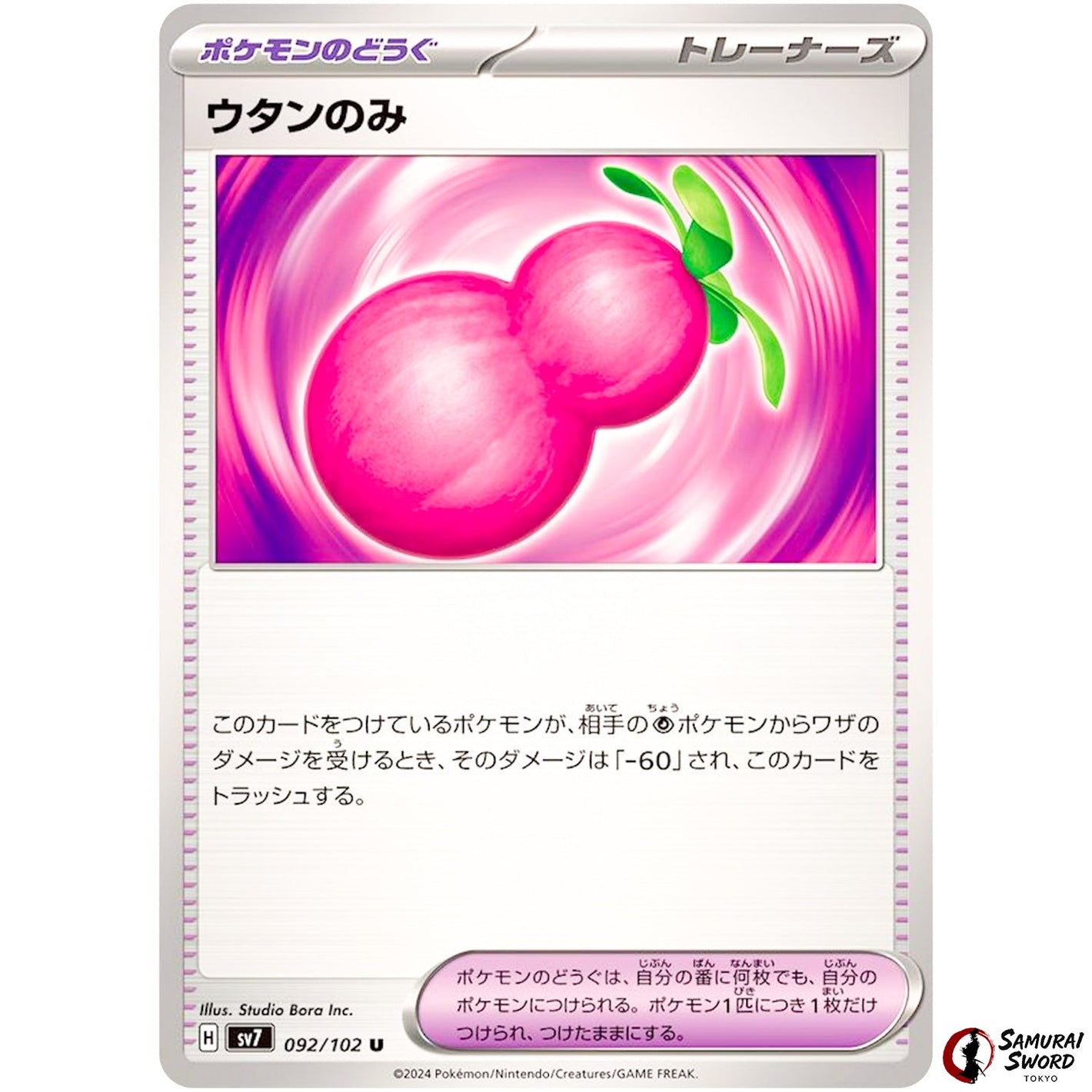 Payapa Berry