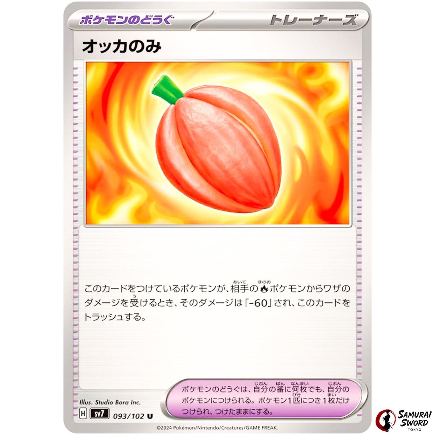 Occa Berry