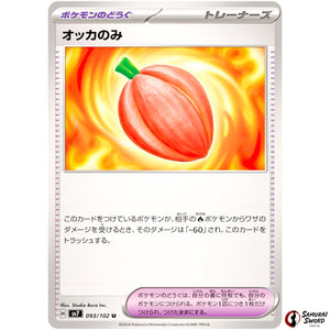 Occa Berry